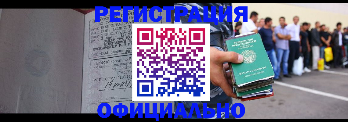 прописка поиск в Нововоронеже