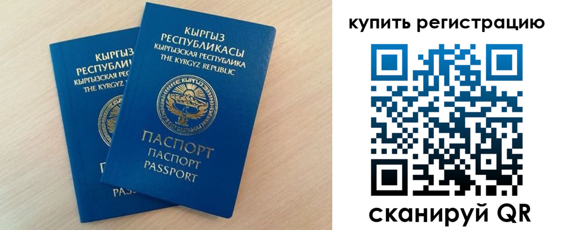 временная регистрация поиск в Нововоронеже
