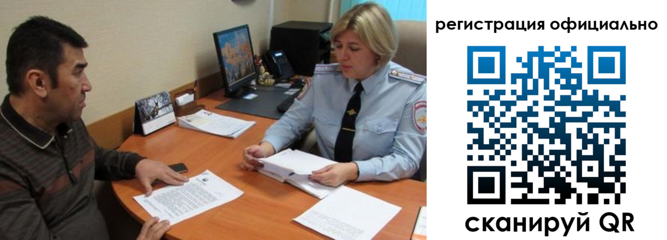 где прописаться в Нововоронеже