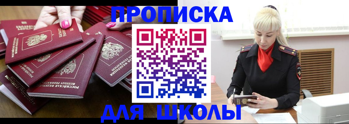 прописка для кредита в Нововоронеже