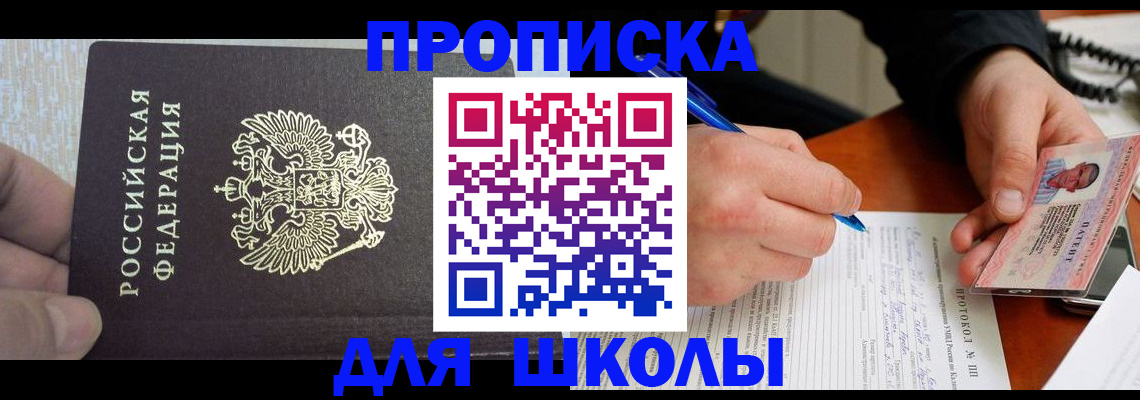 прописка паспорт в Нововоронеже