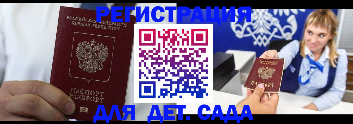 прописка иностранных граждан в Нововоронеже