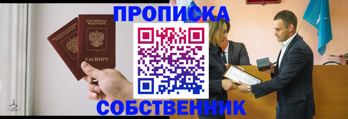 временная регистрация для всех в Нововоронеже