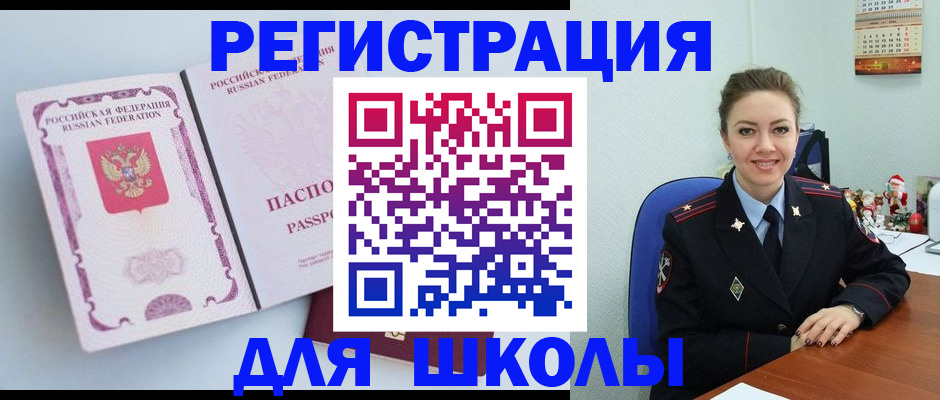 регистрация в Нововоронеже