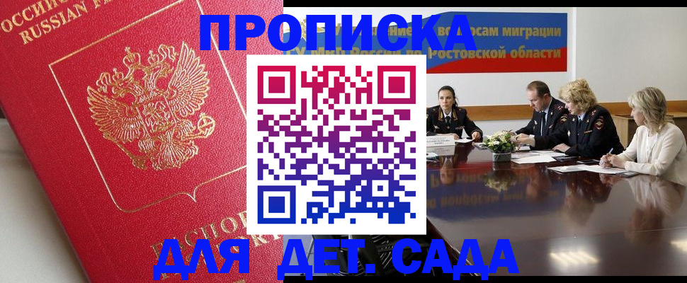 временная регистрация госуслуги в Нововоронеже